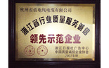 杭州阻燃電線(xiàn)廠(chǎng) 領(lǐng)先示范企業(yè)