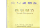 杭州阻燃電線(xiàn)廠(chǎng) 檢驗(yàn)報(bào)告