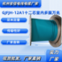 室內光纜
